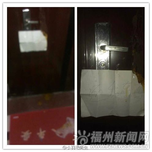 福州新聞網