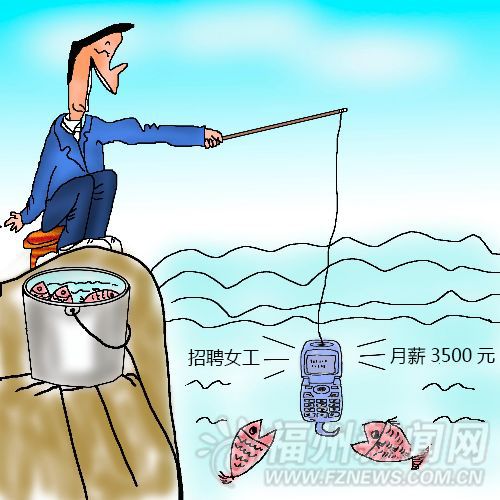 福州新聞網(wǎng)