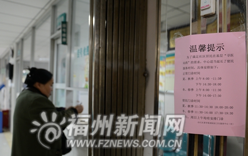 福州新聞網