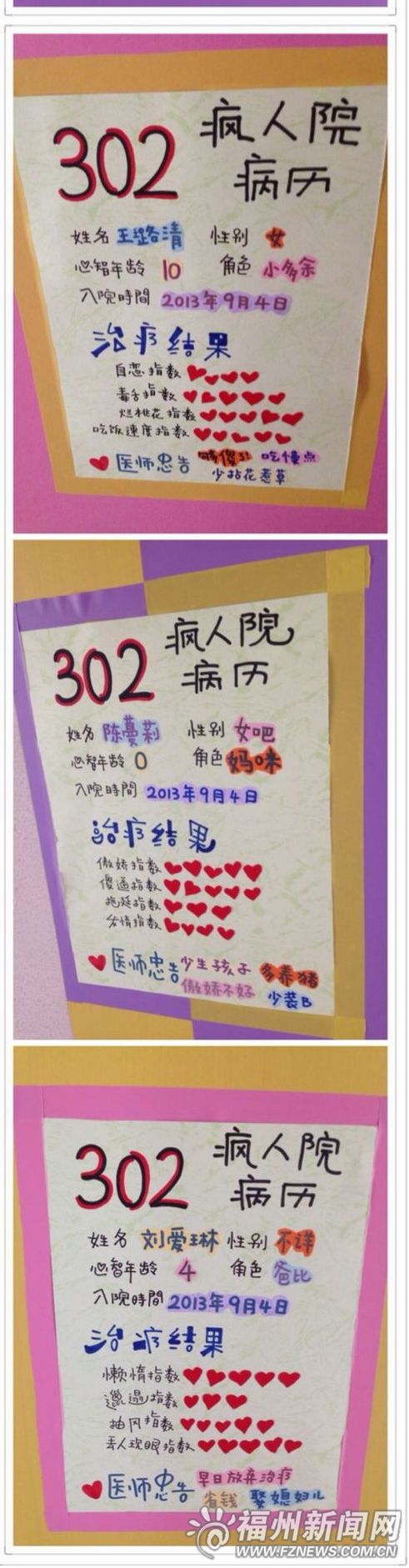 福州新聞網(wǎng)