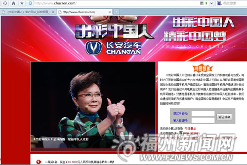 福州新聞網(wǎng)