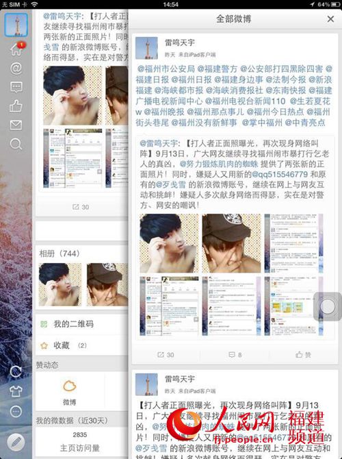 福州新聞網