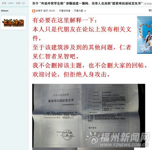 高校前建“學生街”竟是違建　辟謠“越描越黑”