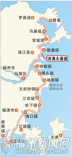 福州新區海陸空大格局凸顯 濱海大通道全面鋪開