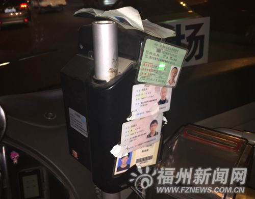 125路公交另類招領啟事:刷卡機前貼著遺失的證件