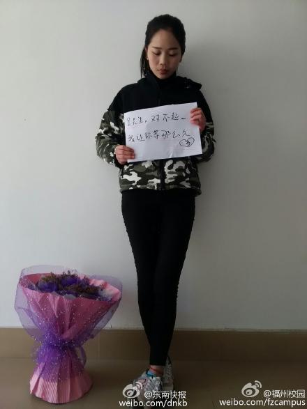 福州高校女生求男友復合　拿字條在相識各處合影