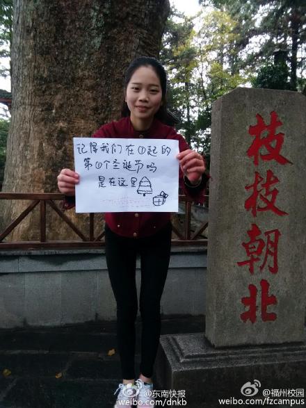 福州高校女生求男友復合　拿字條在相識各處合影