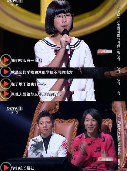 福州17歲才女創作“中國好歌曲”　羽泉現場飆淚