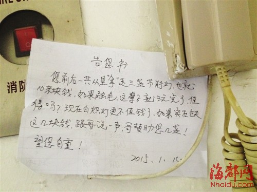 金山一工業園節能燈屢屢被偷　物業貼“勸賊書”