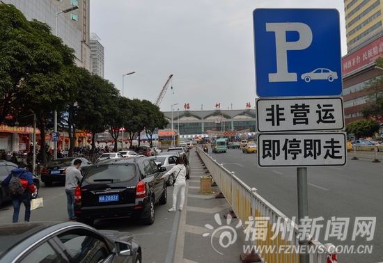 福州火車站周邊配套日趨完善 北廣場設400停車位