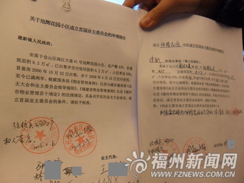 小區問題多物業費卻要漲　籌備業委會業主跑斷腿