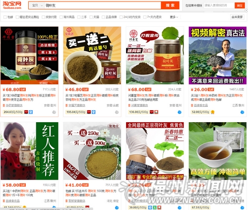 網傳雷人偏方吃荷葉灰能減肥　醫師提醒對癥下藥
