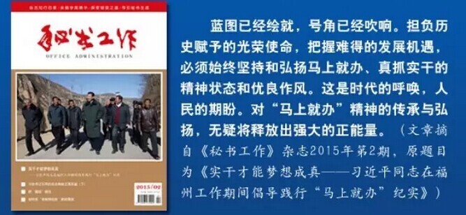 《實干才能夢想成真》引發熱議