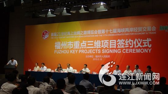 海交會連江簽約426億元 投資項目更注重科技環(huán)保
