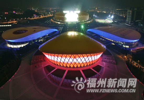 榕奧體中心建筑群首次集體試亮燈　閃耀榕城夜空