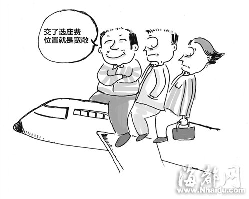 福州多條洲際航線實(shí)行“付費(fèi)選座”　座位更寬敞