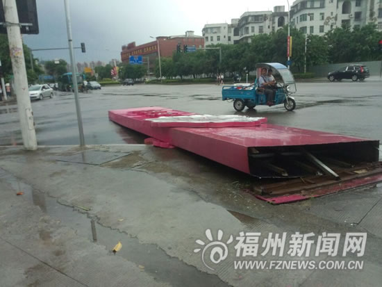 狂風暴雨突襲榕城　多處行道樹廣告牌路牌被刮倒