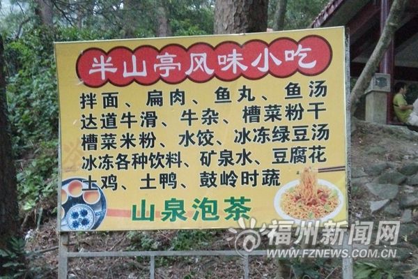 招牌頻現(xiàn)錯(cuò)別字　市民擔(dān)心誤導(dǎo)小孩呼吁商家改正