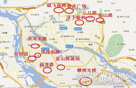 福州城區(qū)路面防澇地圖出爐　車主注意易積水路段