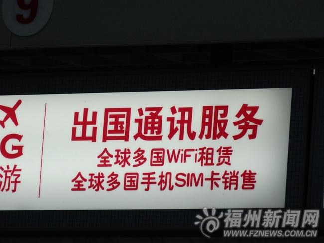 隨身WiFi成市民出境游“標配”　租用需提前預訂