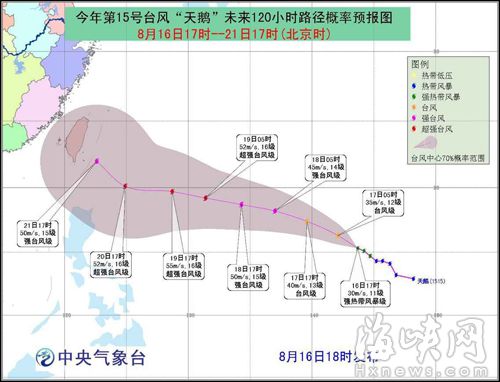 臺風路徑圖（央視）