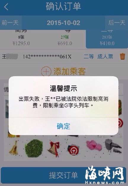 男子3年前還清600多元信用卡欠款　仍被限制消費