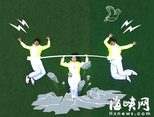 “力拔山河”