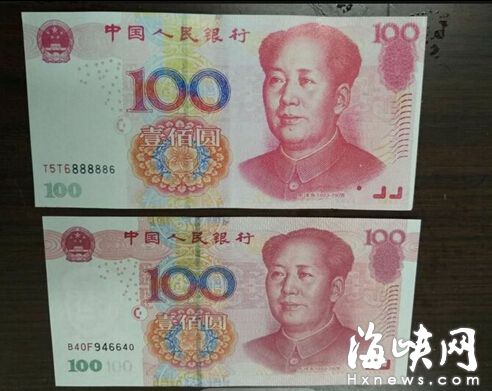 圖上為﹃鈔票﹄廣告卡片