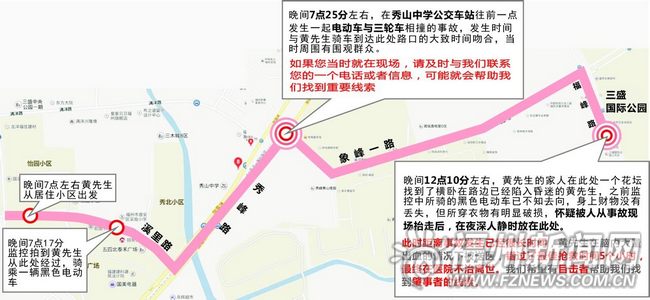 父親去跳廣場舞失蹤5小時 疑遭車禍被肇事者遺棄