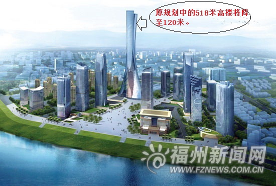 閩江北岸CBD規(guī)劃調(diào)整公示 518米高樓縮水為120米