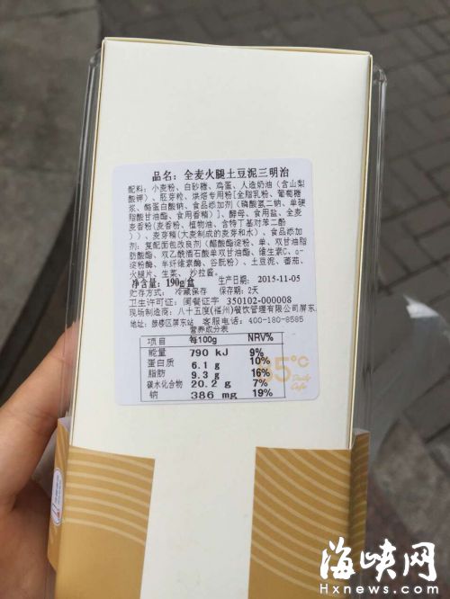 85度C三明治重量“縮水”　190g三明治竟差了50g