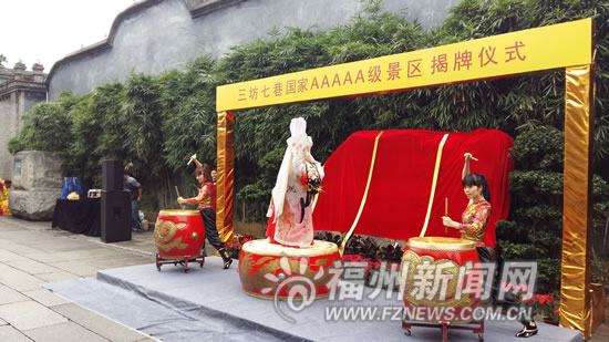 三坊七巷“5A”揭牌門票不漲　大力發(fā)展文化休閑