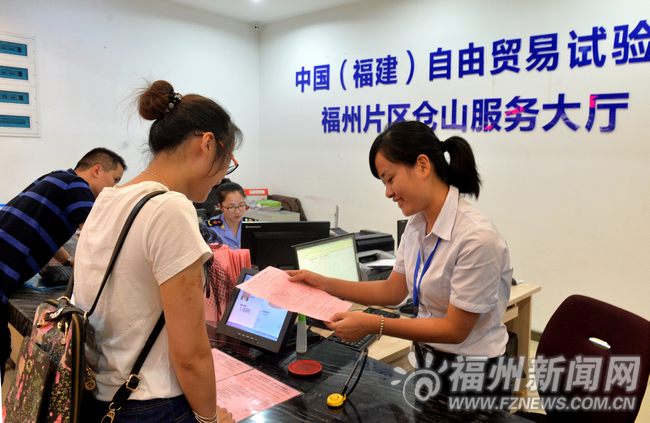 福州自貿片區南臺島區塊提升服務 注冊企業300家