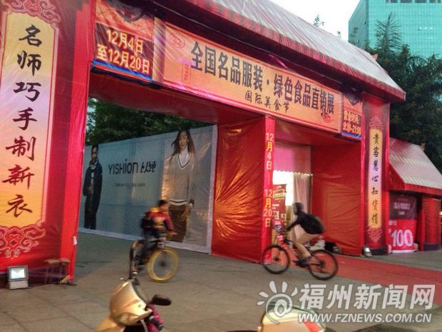 廣場(chǎng)展銷會(huì)帶來(lái)交通衛(wèi)生問(wèn)題 交警:舉辦方?jīng)]報(bào)備