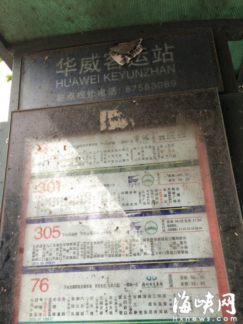 灑水車一過　公交站臺“灰頭土臉”站牌無法看清