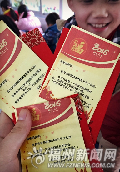 國貨路小學(xué)開學(xué)發(fā)紅包　“免做作業(yè)一次”最受歡迎