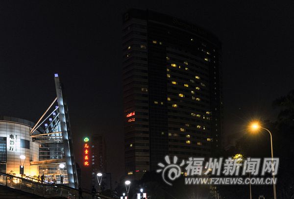 福州積極響應“地球一小時”活動 多地熄燈1小時