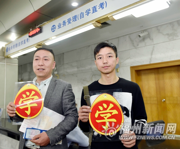 福州駕照自學(xué)直考實(shí)施首日 一小時9人申請（圖）