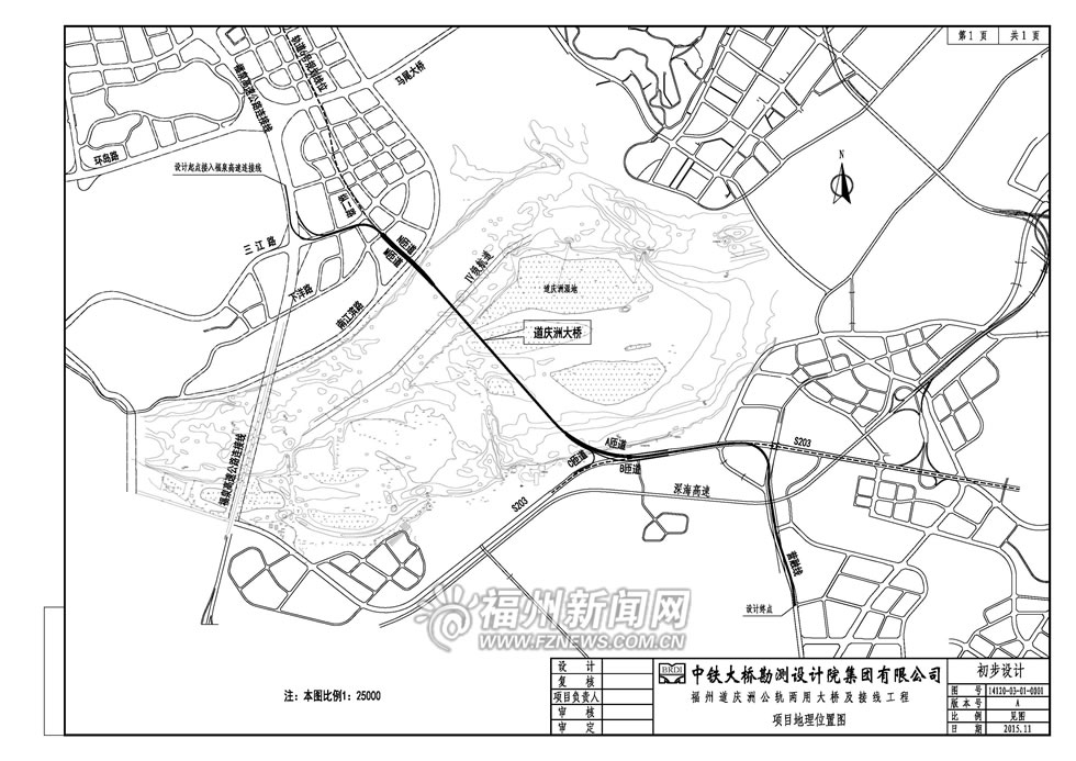福州市將增一座跨烏龍江大橋 將與軌道6號線合建