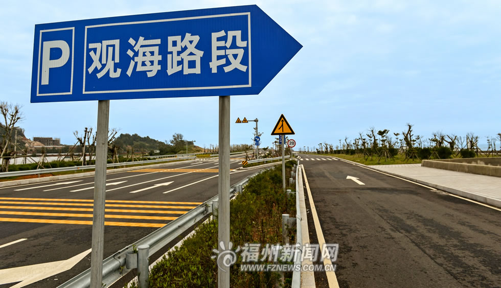 濱海大道串起沿海5縣(市)區 構建福州新區大動脈
