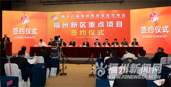 福州新區60項項目簽約　三江口擬建全省第一高樓