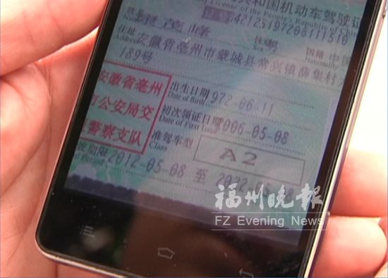 男子因發生車禍本應終生禁駕　駕照年審卻年年過