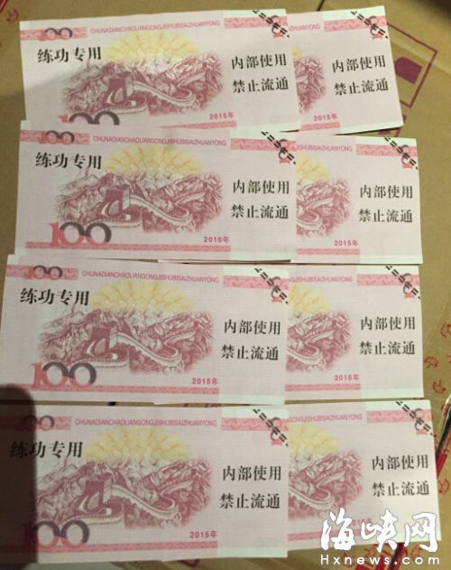 榕一市民稱從ATM取出8張練功券　銀行否認出假鈔