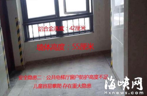電梯旁邊出來的中間窗戶太矮，也存在隱患