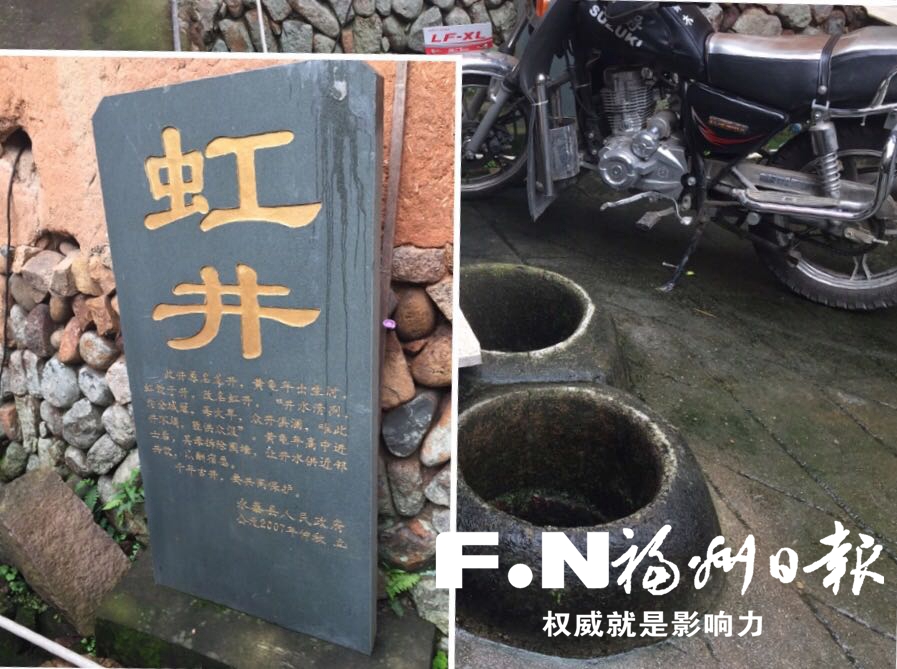 永泰虹井：千年清泉惠澤世代鄉(xiāng)親