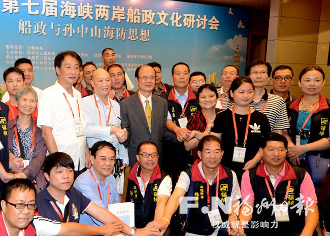 第七屆海峽兩岸船政文化研討會(huì)在福州舉行