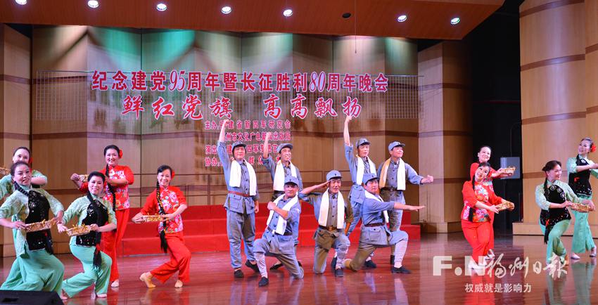 于山九日臺音樂廳舉行紀念建黨95周年文藝專場演出