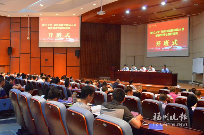福州新招錄高學歷城管赴杭州培訓　強化隊伍建設