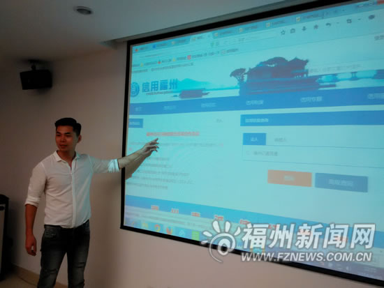 “信用福州”正式上線　公眾可查詢法人信用信息