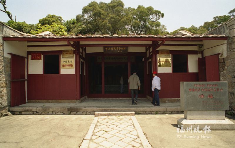 長樂江田南陽村曾為福建省委駐地　紅色旅游紅火